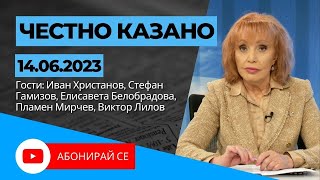 ✅ Честно казано с Люба Кулезич  Епизод 210 по Телевизия Евроком [upl. by Evelc510]