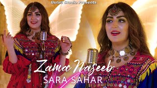 Zama Naseeb  Pashto Song  Sara Sahar OFFICIAL New Song Zama Naseeb Video [upl. by Wenonah]