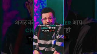 motivation motivational success viral inspiration inspirational quotes sandeepmaheshwari [upl. by Sammie]