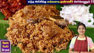 குக்கரில் குழையாமல்👌 வர இப்டி செய்ங்க  Healthy Country Chicken Biryani in Tamil  naatu kozhi [upl. by Gnemgnok446]