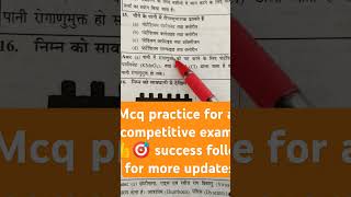 Gk ll GS MCQ upsc ssccgl ias ips neet study motivation shortfeed aspirants youtube shorts [upl. by Eener]