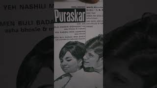 Puraskar 1971 RD Burman 1st Press Odeon LP Vinyl Record Mint [upl. by Ardied]