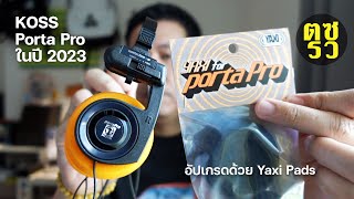 ตซรว EP 168 Yaxi Pads สำหรับ KOSS Porta Pro [upl. by Enybor]