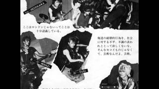 白 Kuro  flexi EP 1983 hardcore punk Japan [upl. by Clapp]