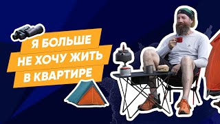 ВЫБОР ПАЛАТКИ ДЛЯ ПУТЕШЕСТВИЙ  От ультралегкой до всепогодного бастиона [upl. by Hendon]