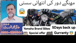 UsedBikesMuhammadiAutosCheapestPrices [upl. by Marci]