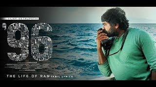 96 Songs  The Life of Ram Tamil Lyrical  Vijay Sethupathi Trisha  Govind Vasantha  CPrem Kumar [upl. by Kcirednek]