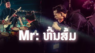 Mr ຫີ້ນສົ້ມ Overdance TAIY AKARD  LIVE IN VIENTIANE HORIZON MUSIC FESTIVAL [upl. by Belicia]