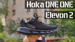 Почему это мои любимые кроссовки Обзор Hoka ONE ONE  Elevon 2 [upl. by Patnode]