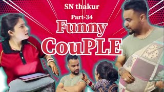 Funny couple part34 ​⁠snthakur [upl. by Nidak]