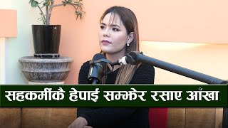 धेरै पछि बोलिन काउली बुढी सहकर्मीकै हेपाई सम्झेर रसाए आँखा  Kauli Budi Podcast [upl. by Rento]