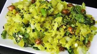 दडपे पोहे  Dadpe Pohe by madhurasRecipe  Marathi Recipe [upl. by Claude]