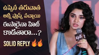 Krithi Shetty Solid Reply To A Reporter Questions About Her Recent Flops  Custody Movie Press Meet [upl. by Giza]