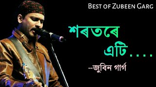 Xorotore Ati Xemeka Rati  Zubeen Garg song  Assamese songs  King [upl. by Tooley]