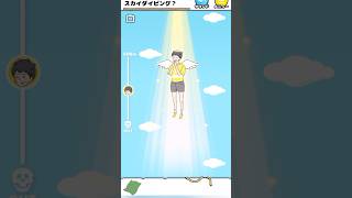 ラッキーボーイ スカイダイビング？【Lucky】 ゲーム スマホゲーム shorts [upl. by Leanor]