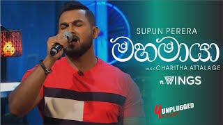 Mahamaya  මහමායා live  Supun Perera  Charitha Attalage  WINGS  Y Unplugged Studio  Sirasa TV [upl. by Eneloc]