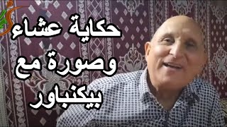 المرزوقي سجين تازمامارت بعد مباراة اسبانيا استيقظت على زوجتي وهي تصرخ quotسيرسيرسيرquot 33 [upl. by Artapoelc59]