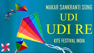 Udi Udi Re  Makar Sankranti Song  Kite Festival  Uttarayan  Patang  Song [upl. by Najib505]