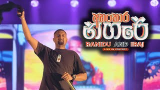 Gemak Deela  ගේමක් දීලා  අහංකාර නගරේ Live in Concert  Iraj amp Peshala Manoj [upl. by Mcdonald]