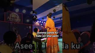 Aseema panda stage program 🌷bhogorai aseemapanda stageprogram newsong love lyrics [upl. by Llevel840]