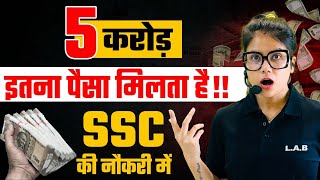 SSC Jobs  5 करोड़ इतना पैसा मिलता है  SSC की नौकरी में 😱  BY BARKHA MAAM [upl. by Quintin]