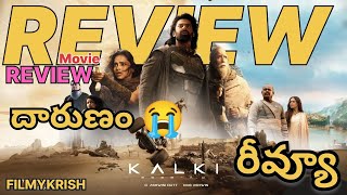 Kalki 2898 Review  Kalki 2898AD Review Telugu  Prabhas  Amitabh Bachchan  deepikapadukone [upl. by Elleiram]