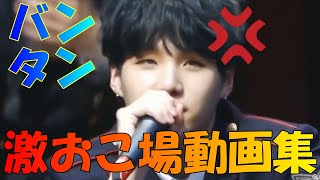 【 BTS 】 バンタン の 激おこ 動画 まとめ tik tok集 [upl. by Uriia61]