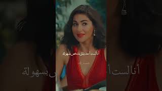 توجد خيانه داخل الجميع مسلسلاتتركية مسلسل [upl. by Lotsirb240]