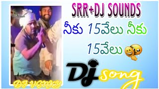 😂niku 15000😂 niku15000 song dj remix tdp song😂 DJ VENKY 😂tdptrolls [upl. by Anawyt]