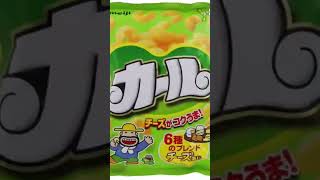 懐かしいお菓子販売終了テンプレートなつかしい [upl. by Reyaht]