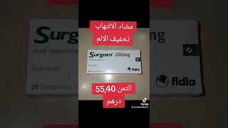 surgam 200 mg [upl. by Erie]