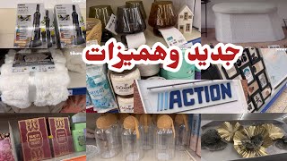 جديد وهميزات action soldes magasin action lessoldes [upl. by Eneg]