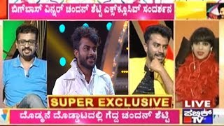 Biggboss Winner Chandan Shetty Exclusive Interview  ಕರುನಾಡ ಚಂದನ  Part 2 [upl. by Ibbob]