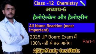 Haloalkane tatha haloarene हैलोएल्केन और हैलोएरीन Haloarene and haloarene Importance Name reaction [upl. by Iramat940]