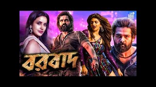 Borbaad বরবাদ Action Dub Movie [upl. by Etnahs]