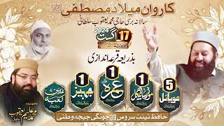 karwan e Milaad 17th August 2024 [upl. by Antonin]