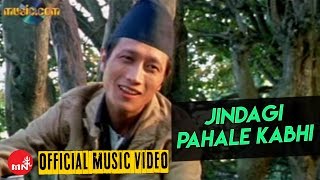 JINDAGI PAHALE KABHI  Prashant Tamang Official Video  Prashant Tamang First Song [upl. by Carlyle68]