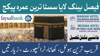 Faysal Bank Umrah Package 2024  Faysal Bank Mubarak Safaf Saving Account faysalbank [upl. by Irbua993]