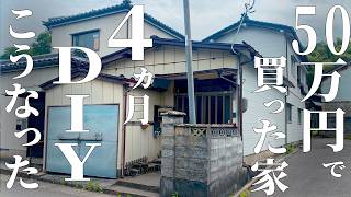 ついに素人DIYによる外壁塗装、完成！！50万円で買った家、4か月直した中間報告。 第15話【温泉街の空き家DIY】 [upl. by Erda]