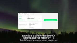 How to Exchange Tron on Changelly [upl. by Tenahs321]