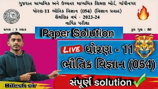 STD 11 PHYSICS PAPER SOLUSTION APRIL 2024  Hitesh Gadhvi sir  Std 11 Physics SVS paper live solve [upl. by Gena4]