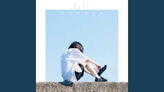 アオクワレル [upl. by Tammy]