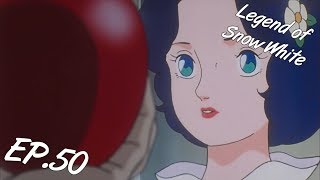 LA LEGENDE DE BLANCHE NEIGE partie 50  dessin animé pour enfants en français  LEGEND OF SNOW WHITE [upl. by Lindemann]