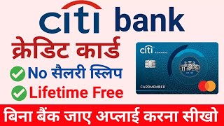 How to Online apply Citi Bank Credit Card in 2021 । Citibank credit card ke liye kaise apply kare [upl. by Arney]