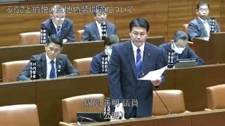 令和5年12月定例会 5日目 12月11日 1 綿屋善明議員 一般質問 [upl. by Lekcim53]