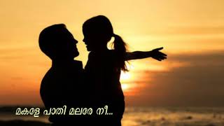 makale paathi malare nee k j Yesudas  chambakkulam thachan  high quality audio [upl. by Nevets]