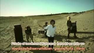 ONE OK ROCK  Chaosmyth Thai sub [upl. by Lenneuq]