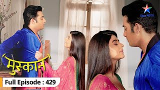 Muskaan  Lovely ne pahunchaai Muskaan ko chot  FULL EPISODE429  मुस्कान [upl. by Phyllys328]