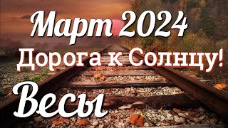 ♎ ВЕСЫ  ТАРО Прогноз МАРТ 2024 Работа Деньги Личная жизнь Совет Гадание на КАРТАХ ТАРО [upl. by Anerac]