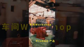 Reducer Factorymachine gearreducer manufacturing workshop equipment reducer transmission [upl. by Carolle]